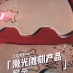 视频展示之大面镭射雕花